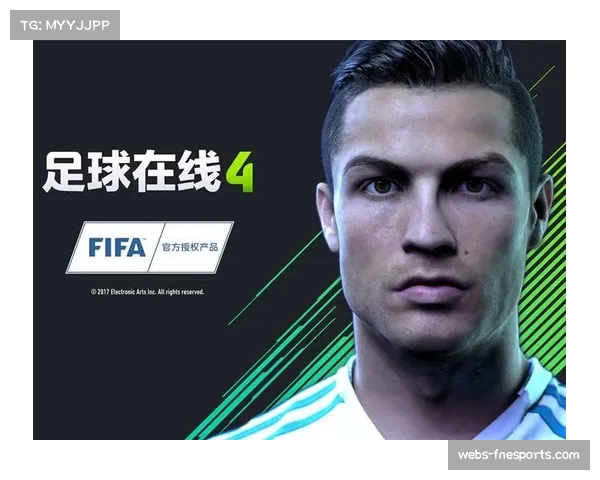 FIFA Online4亮相足球电竞赛事 成为热议焦点