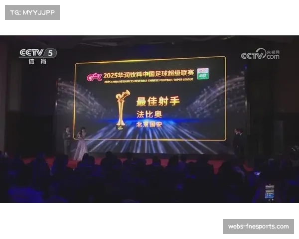 中足联在上海举行2025职业联赛颁奖大典，赛季正式收官