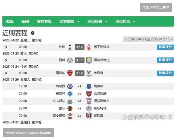 受欧战赛事影响，英超官方调整三场比赛开球时间。