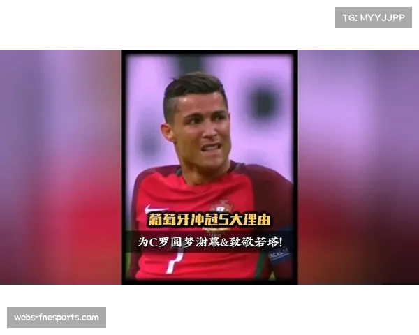 C罗展望2026世界杯:“这将是我的最后一舞” C罗展望2026世界杯:“这将是我的最后一舞”